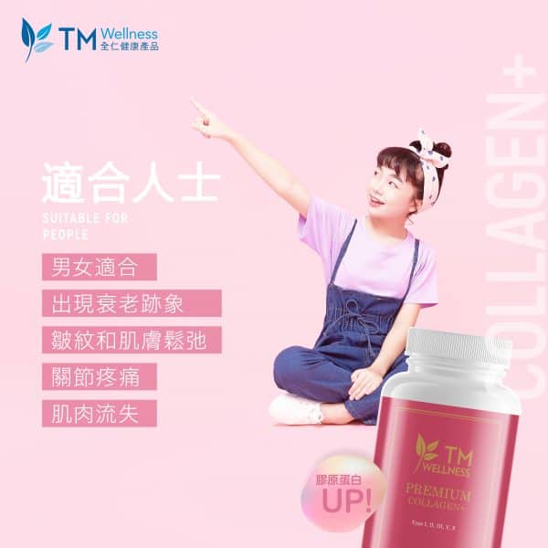 【$99 Special Promotion】Collagen Type I & III Powder