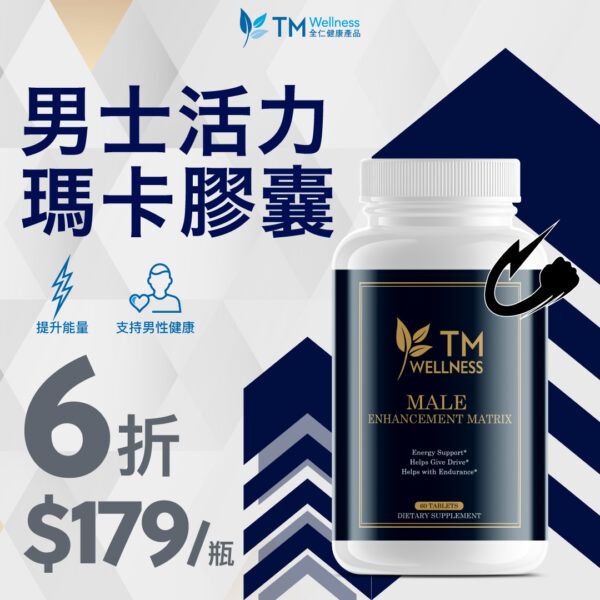 【Special Promotion - 40% off】Male Enhancement