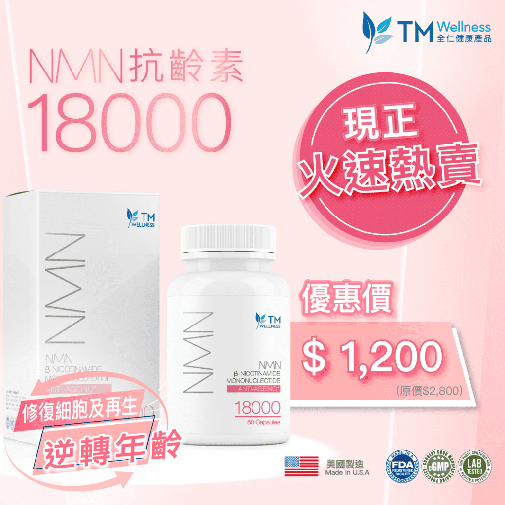 Unlock the Potential of NMN: 10 Frequently Asked Questions About This Anti-Aging Supplement