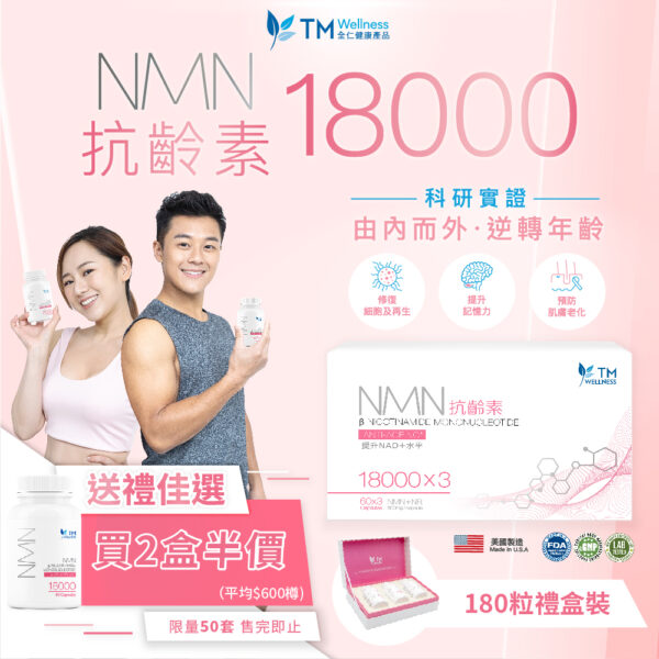 NMN box set, Buy one get one free