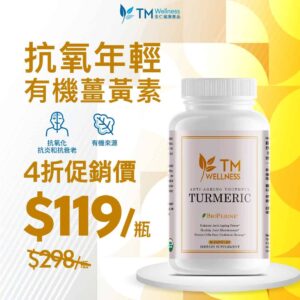 TM Wellness Turmeric