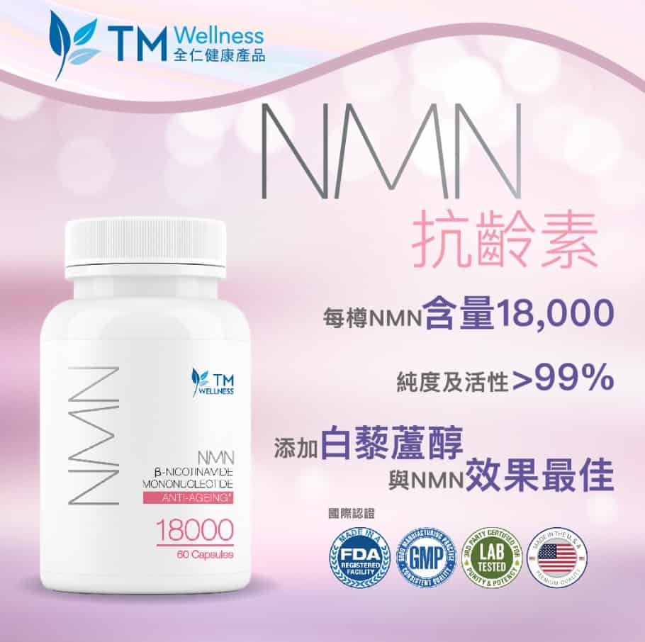 How NMN/ NMN Supplements Can Help You Defy Aging
