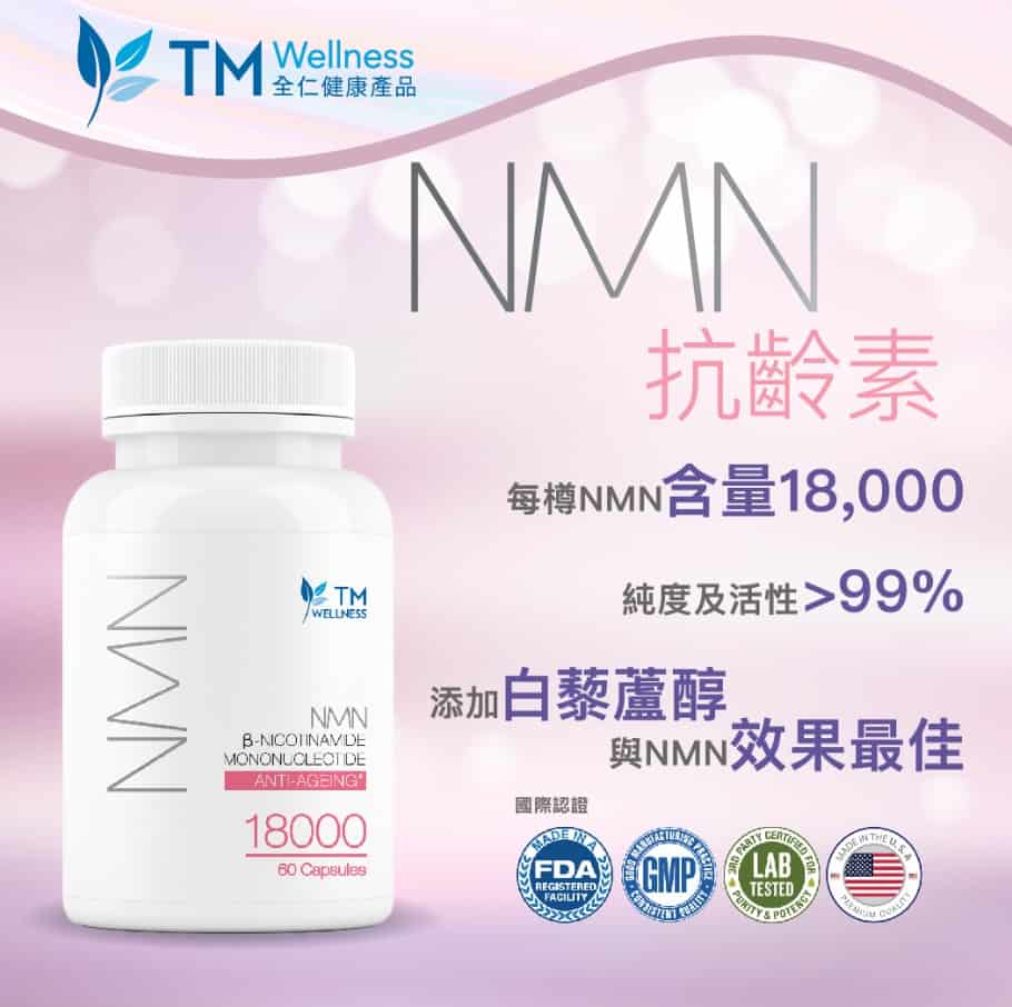 Pure Nmn Supplement