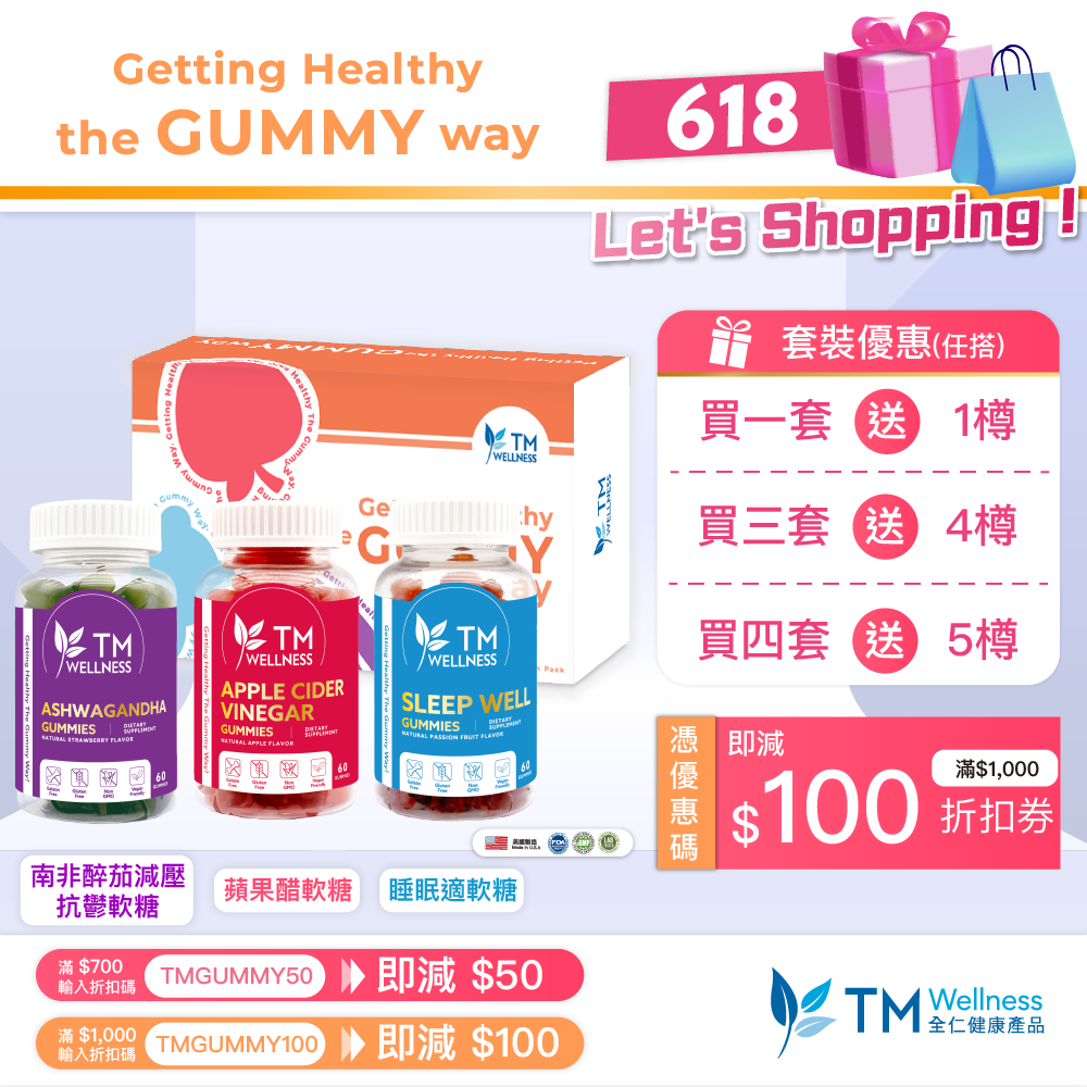 【618 Shopping Event Sale】 Vitamin Gummies Gift Box Set (3 bottles) (Buy HKD1000 get $100 off)