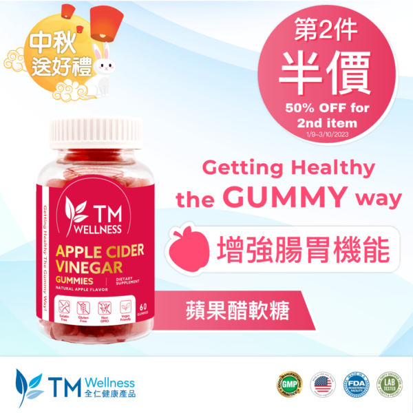 【Mid-Autumn Festival Special】Apple Cider Vinegar Gummies (50%OFF for the 2nd item)
