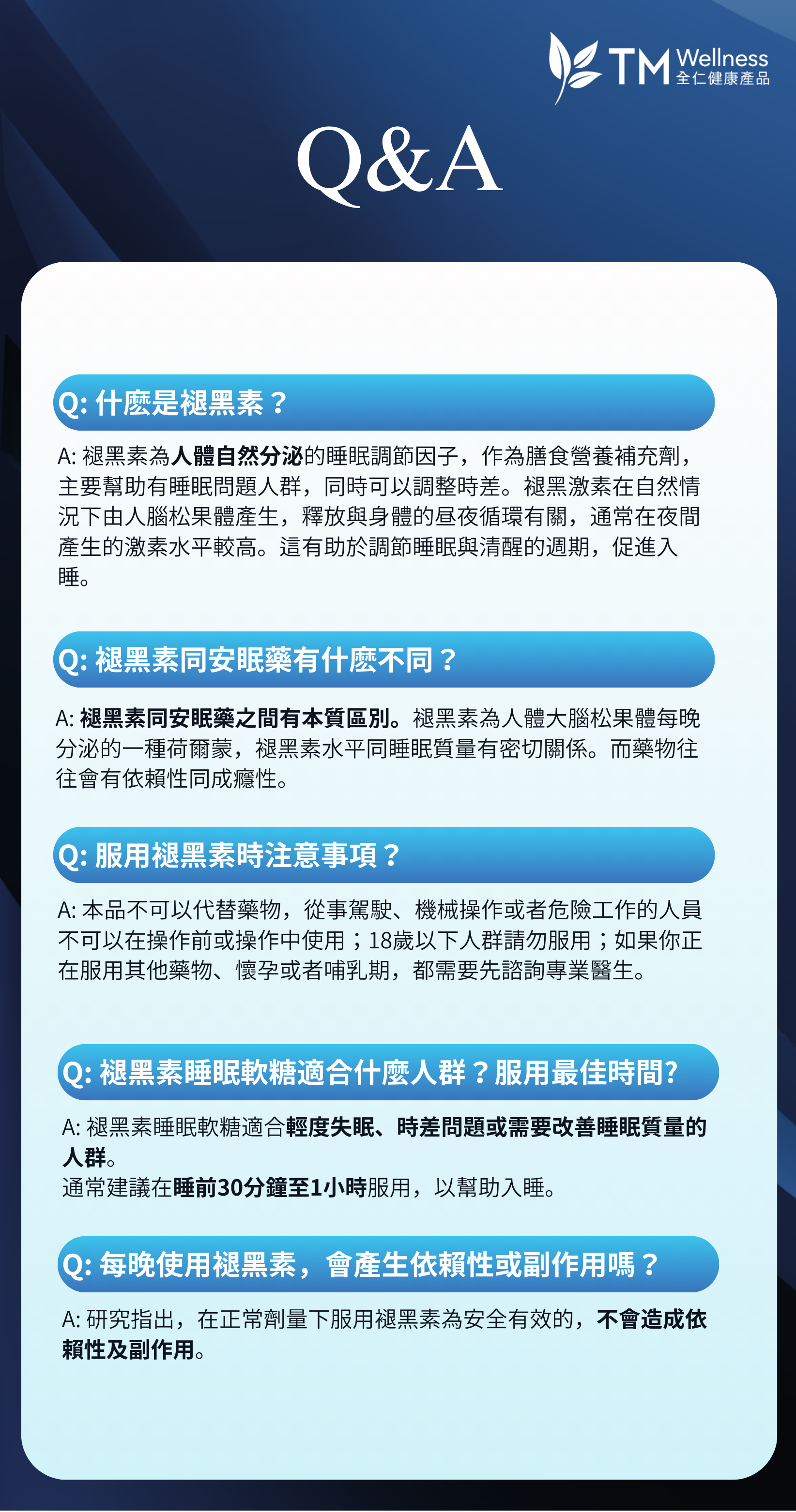 【新春優惠】褪黑素睡眠軟糖 $500/3樽 禮盒裝